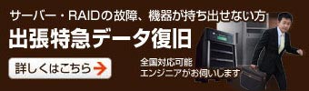 全国どこにでも出張に伺います