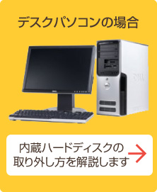 パソコン修理　神戸