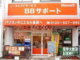 明石受付センター
