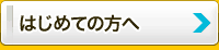 神戸でのデータ復旧が初めての方は　まずご覧下さい。 